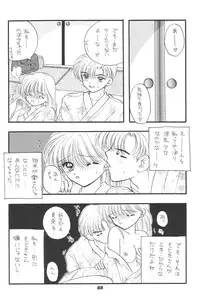 [Sailor Q2(RYÖ)] 1000000-nin no Shoujo side heart (Sailor Moon) (C73) [Hi-Res]