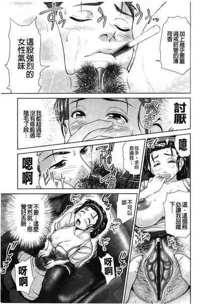 Jajauma Oppai | 潑辣女孩 海咪咪