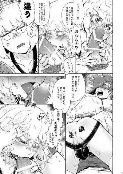 Ore wa Nonke da Otoko to Yareru Wake ga Nee!!!