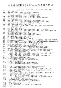 (C77) [Blue Garnet (Serizawa Katsumi)] BLUE GARNET XXIII (Amagami, Bakemonogatari)