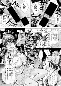 COMIC Shingeki 2017-11 [Digital]