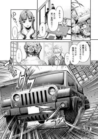 [Umemaru] Isyoku Bitch to Yarisa Seikatsu [Digital]