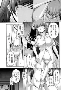 [Kakei Hidetaka] Kuchi Dome Ch. 1-2