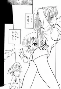 (C60) [Butter Cookie (Aoi Kumiko)] Koppa Mijinko Ima ni Mitochondria (Zoids)