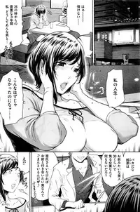 COMIC Kairakuten 2016-08