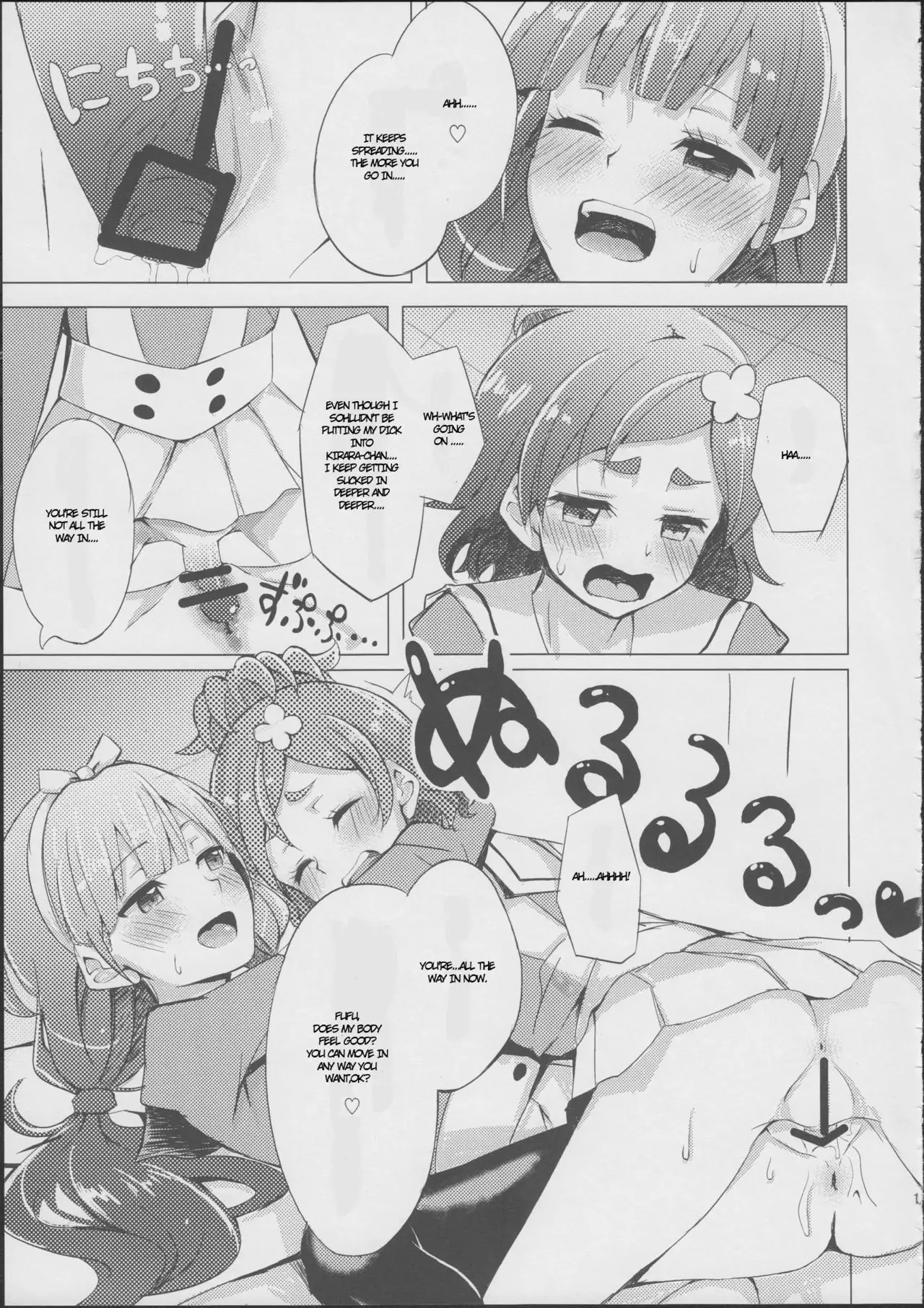 Haruharu to Kirara no Naishogoto