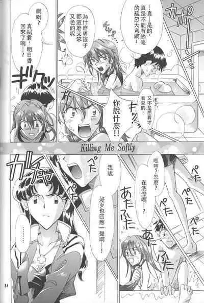 PEPPY ANGEL Lost Episode0_1