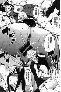 [Sanjuurou] Oyatsu no Jikan - Would you like to taste my body? [Chinese]