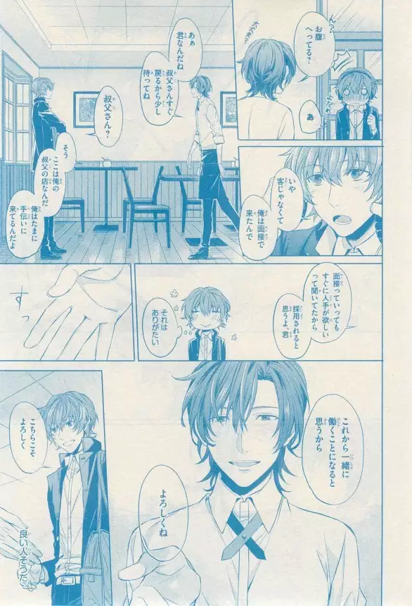 リンクス 2014-11