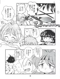 (C52) [Sairo Publishing (J. Sairo)] Yamainu Volume 4 (Slayers, Sailor Moon, Neon Genesis Evangelion)