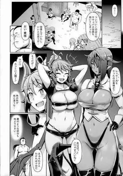 (C97) [Yojigen Kaidenpa (Shiden Hiro)] Saoyaku-san!! Succubus Sukutte kuremasu ka? Sono 1