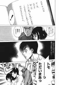 [Tamaki Nozomu] Anego!! 2