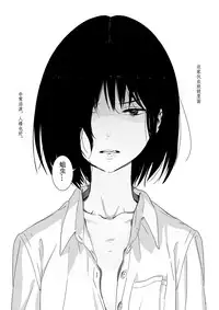 [Mebaeros] Batou Shoujo #1 [Chinese]