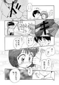 [Kokekokko Koma] Hidamari no Shoujo