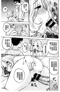 [Karma Tatsurou] Fushidara Biyori [Chinese]