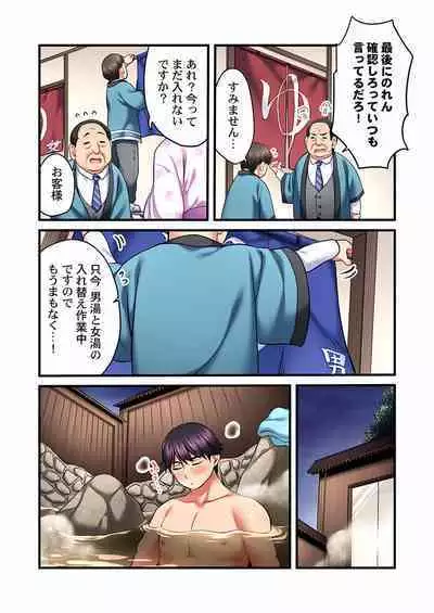 Uta no Oneesan Datte H Shitai ~Konnakao, TV no Mae Minna ni wa Miserarenai yo... 01-16