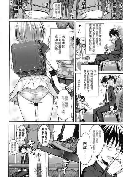 [Shimanto Shisakugata] Prototype Lolita 試作型好色少女 [Chinese] [Digital]