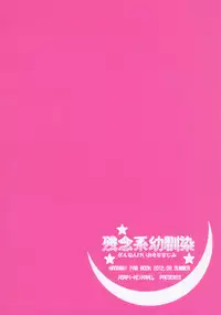 (C81) [Asapi Keikaku. (Asagi Aya)] Zannen Kei Osananajimi (Boku wa Tomodachi ga Sukunai)