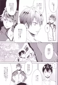 (RTS!!2) [mememery (hash)] Sayonara lazy Days (Haikyuu!!)