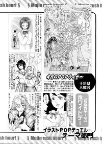 COMIC MUJIN 2013-04