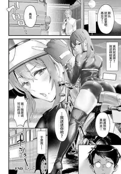 [どんだけい] 雨降るバス停～濡れた想い～ (ANGEL 倶楽部 2023年5月号) [Chinese] [不咕鸟汉化组] [Digital]