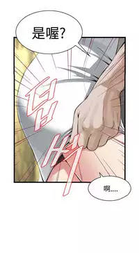 Take a peek 偷窥70-73 Chinese