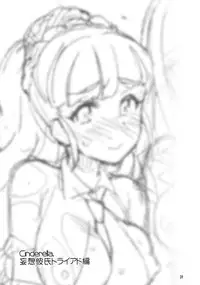 (C88) [ReDrop (Miyamoto Smoke, Otsumami)] Cinderella, Mousou Kareshi Triad-hen (THE IDOLM@STER CINDERELLA GIRLS)