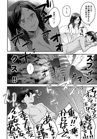 (C99) [Sayonara Hornet (Yoshiragi)] RE - EDITION (Fate/Grand Order)