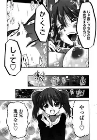 COMIC Penguin Club 2016-02