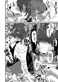 Danshi Koukousei ga Arbeit o Hajimemashita