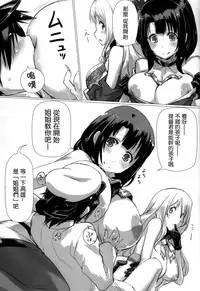 (C87) [Jikansa-Kougeki (Tooya Daisuke)] Takao to Atago to Teitoku de H Suru Hon (Kantai Collection -KanColle-) [Chinese] [无毒汉化组]