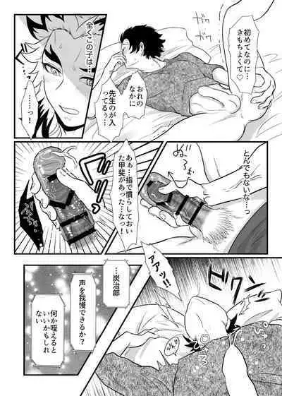 Shounen, Motto Kikasete & Misete Kurenai ka