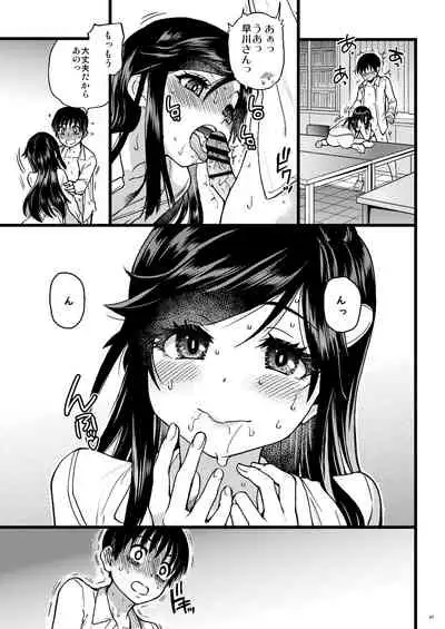 [Okina Keikaku (Shiwasu no Okina)] Watashi o Ecchi no Nakama ni Irete kudasai [Fantia]