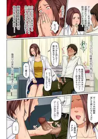 comic KURiBERON DUMA 2020-03 Vol. 19