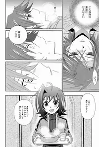 (CCTokyo129) [Ura Urethan (Akari Seisuke)] Sono Shoujou, Kaze desu ne. (Cardfight!! Vanguard)