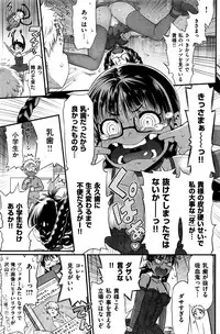 COMIC Kairakuten 2016-06