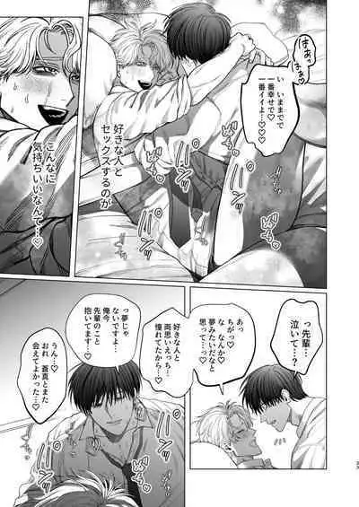 [Baby Lilac (Kanipan Mushamusha, Karume)] Bitch no Ore ga Zetsurin no Kouhai (Honmei) to Amaama Ecchi Suru Hanashi