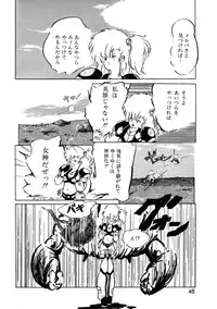 Lemon People 1987-03 Vol. 69