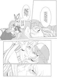 (Reitaisai 15) [Drink it! (ODD)] Konna ni Kawaii Kanojo wa Ari? Nashi? (Touhou Project)