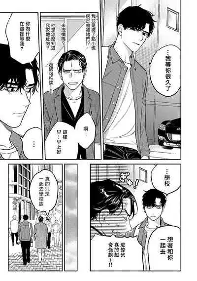 NEVER GOOD ENOUGH 01