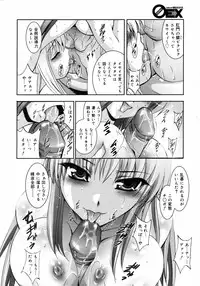 COMIC 0EX Vol. 11 2008-11