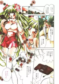 [Unite Souji] Baby Doll ZZZ