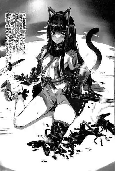 [Fatalpulse (Asanagi)] Gareki 33 (Various)