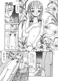 [Ayasaka Mitsune] yuo