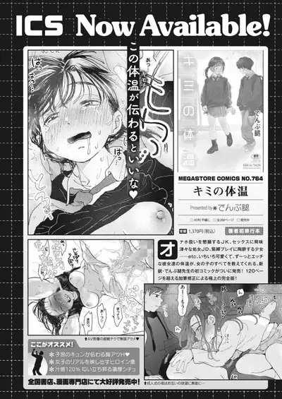 COMIC HOTMILK 2024-06