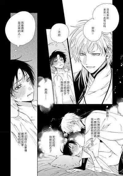 [Touji Fuyu] Ore no Oshi wa "Kami-sama" desu!? | 我推是“神明”!? ——和国民偶像开启造人的同居生活1-6完结 [Chinese] [莉赛特汉化组]