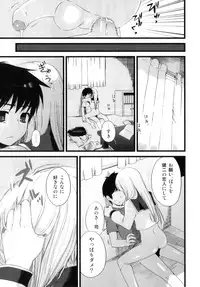 [NemuNemu] Otokonoko-Tic