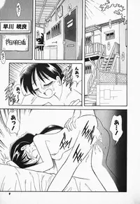 [Otokawa Kazuki] Hayakawa-san to Asobou