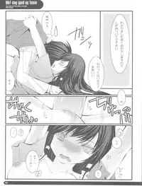 [Hacca Candy (Ise.)] OH!MY GOD OF LOVE (The World God Only Knows)