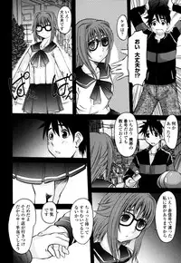 [Tenchu Maru] Yaen Injo